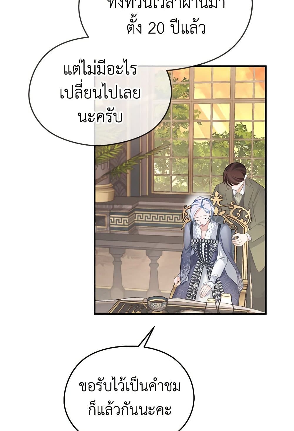 อ่านการ์ตูน My Dear Aster 62 ภาพที่ 46