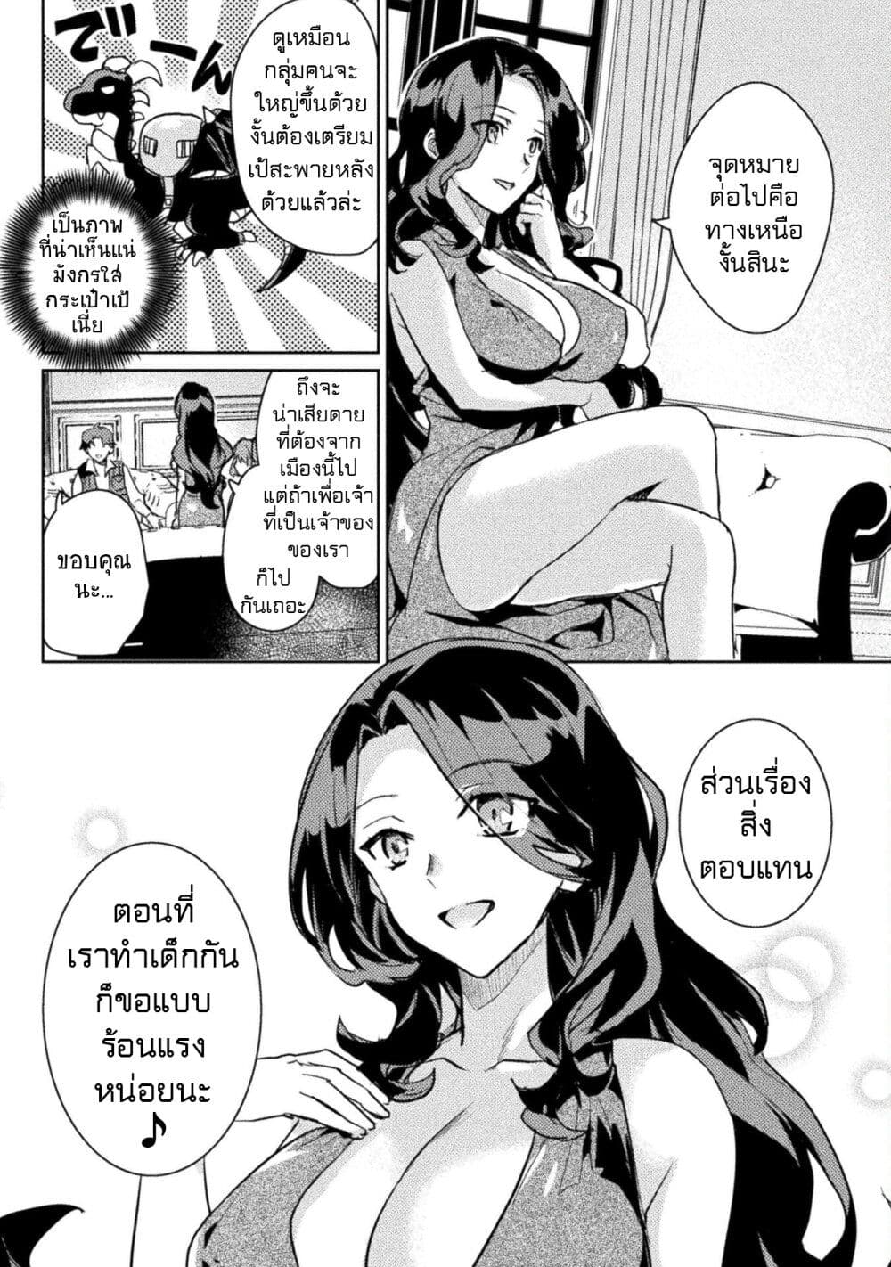 อ่านการ์ตูน Hore Shou no Half Elf-san 19 ภาพที่ 12