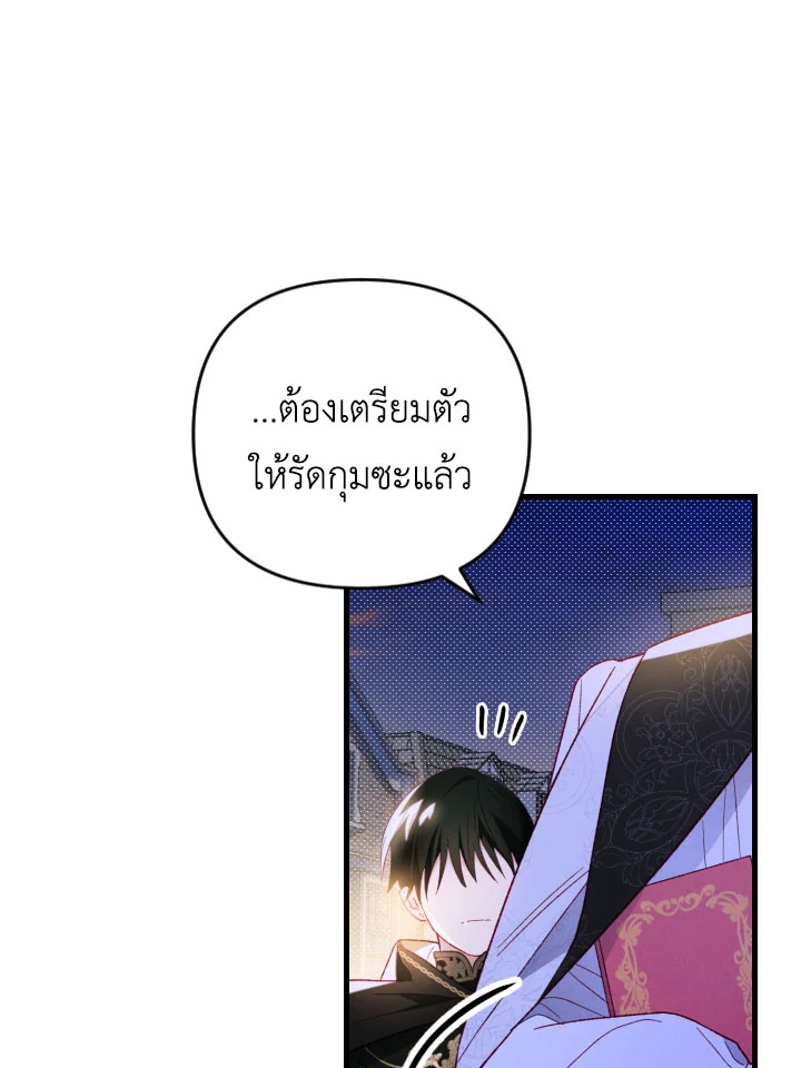 อ่านการ์ตูน I Raised My Fiance With Money 15 ภาพที่ 113