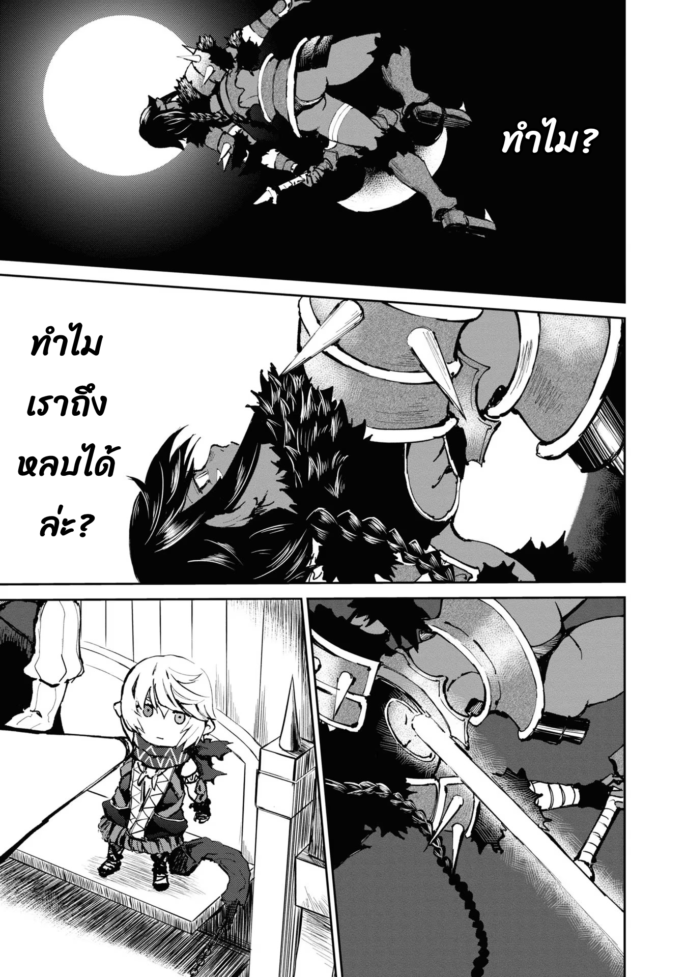 อ่านการ์ตูน The Death Mage Who Doesn’t Want a Fourth Time 22.2 ภาพที่ 11