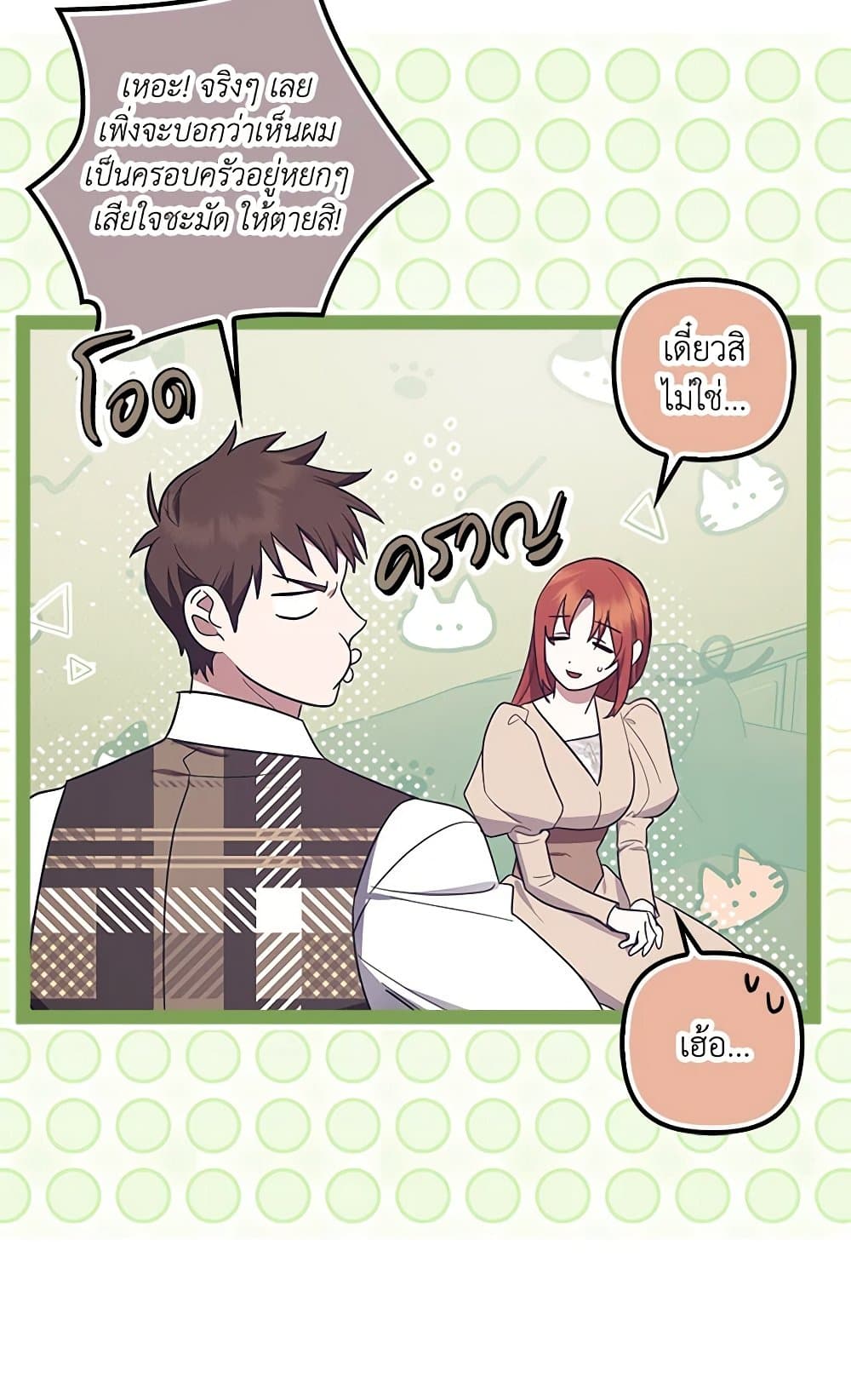 อ่านการ์ตูน The Abandoned Bachelorette Enjoys Her Simple Life 59 ภาพที่ 59