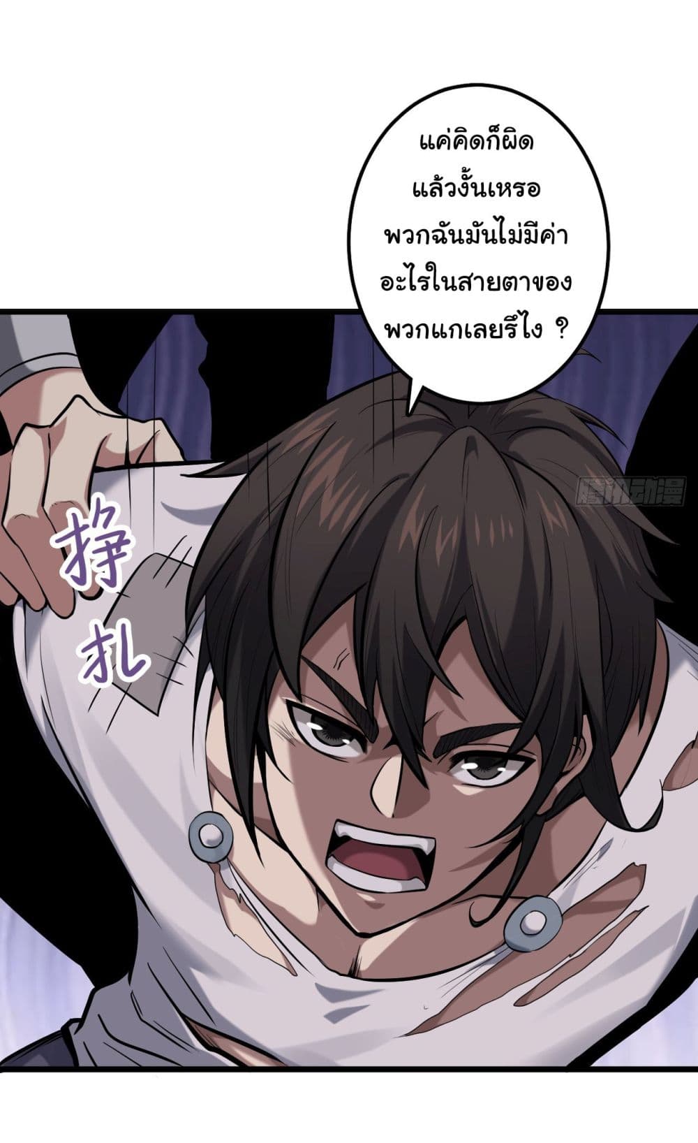 อ่านการ์ตูน God’s sin 1 ภาพที่ 33