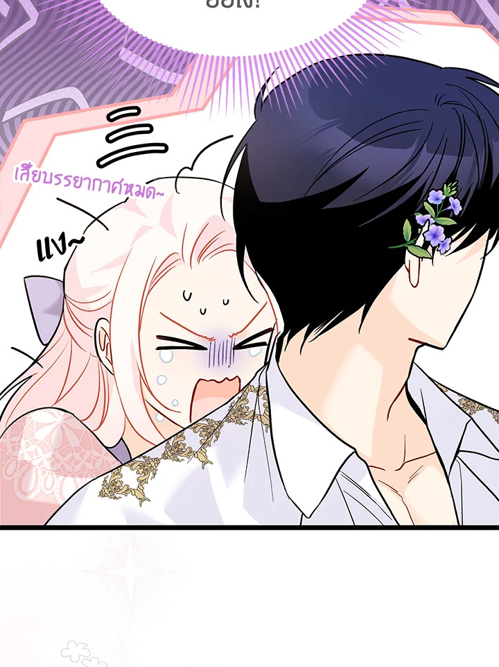 อ่านการ์ตูน The Symbiotic Relationship Between a Panther and a Rabbit 112 ภาพที่ 67