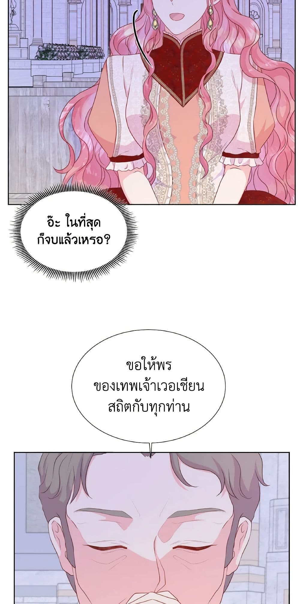 อ่านการ์ตูน Don’t Trust the Female Lead 36 ภาพที่ 44