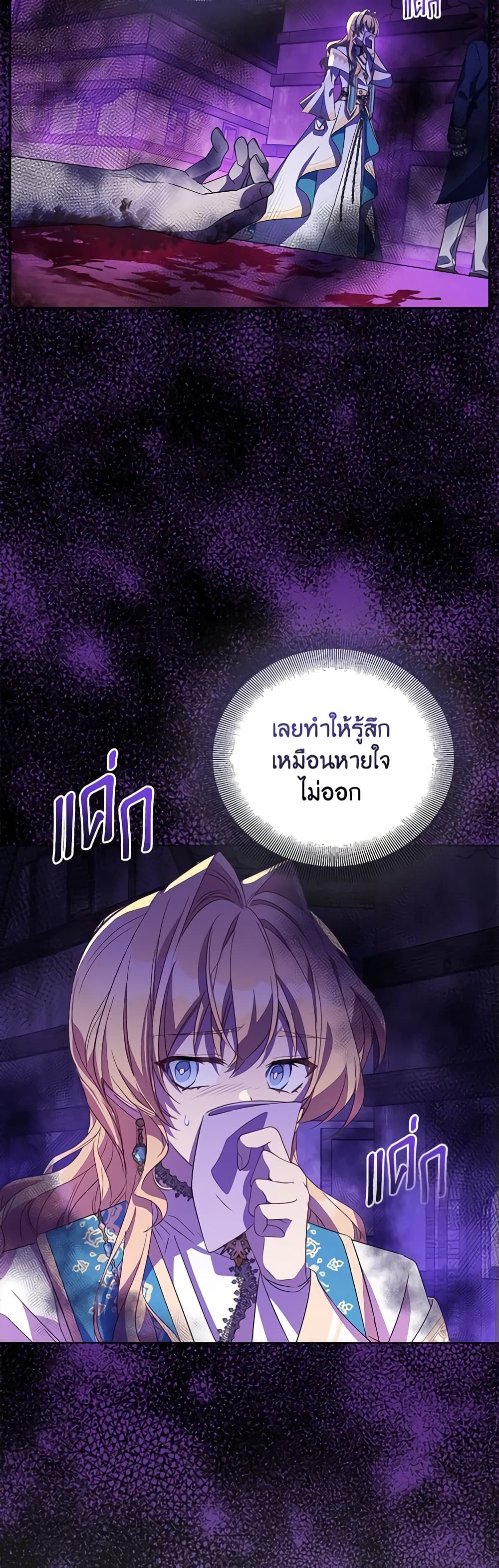 อ่านการ์ตูน I’m a Fake Saintess but the Gods are Obsessed 58 ภาพที่ 15