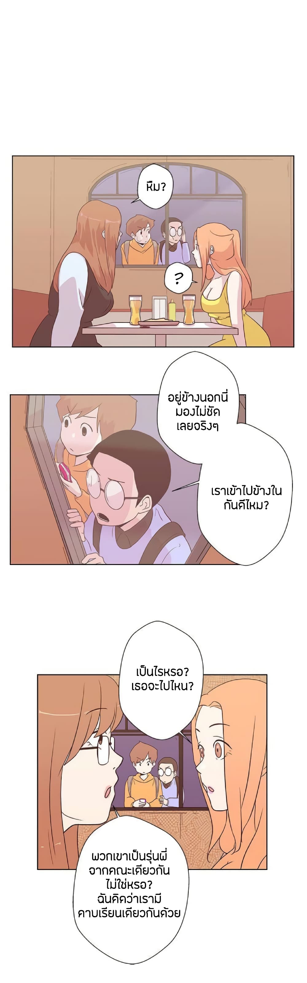 อ่านการ์ตูน Love Navigation 6 ภาพที่ 19