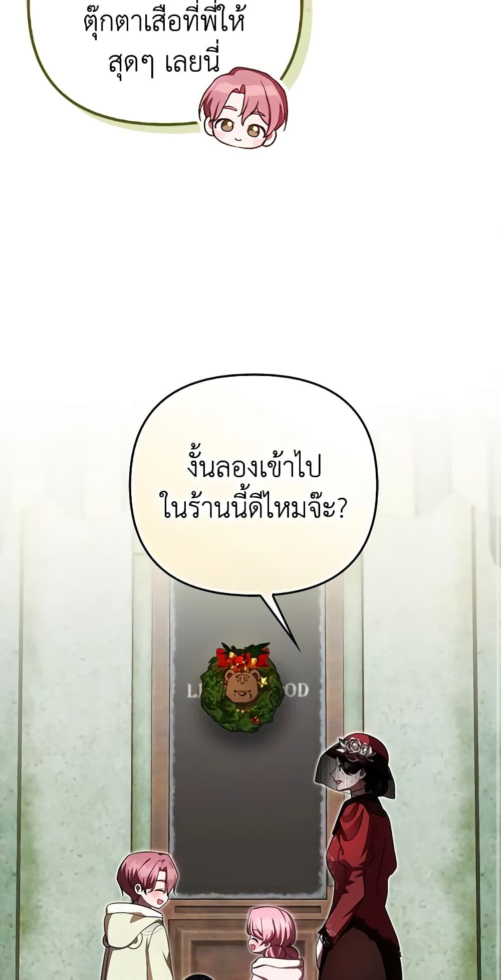 อ่านการ์ตูน It’s My First Time Being Loved 35 ภาพที่ 14