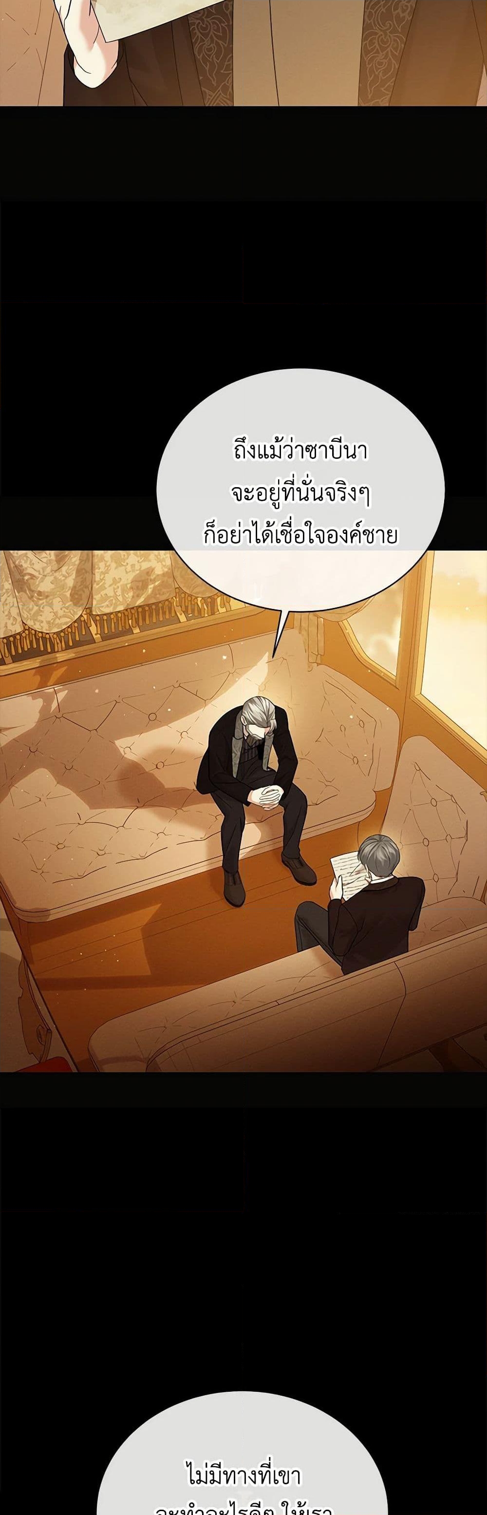 อ่านการ์ตูน The Little Princess Waits for the Breakup 41 ภาพที่ 12