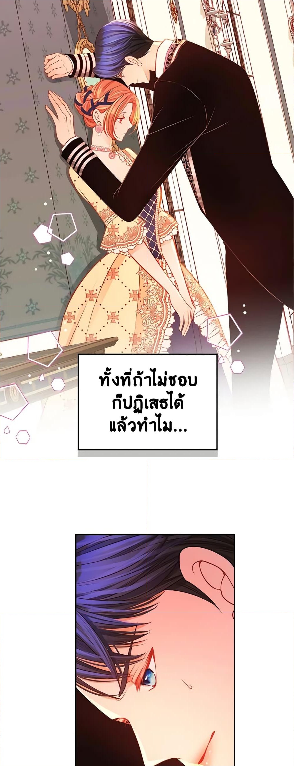 อ่านการ์ตูน The Duchess’s Secret Dressing Room 61 ภาพที่ 7