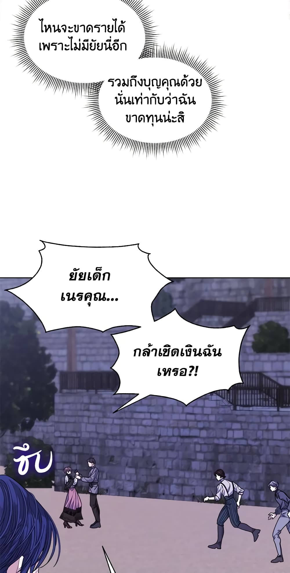 อ่านการ์ตูน I’m Tired of Novel Transmigration 48 ภาพที่ 33