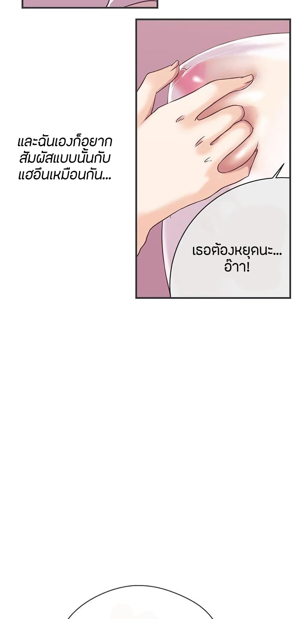 อ่านการ์ตูน Love Navigation 22 ภาพที่ 44