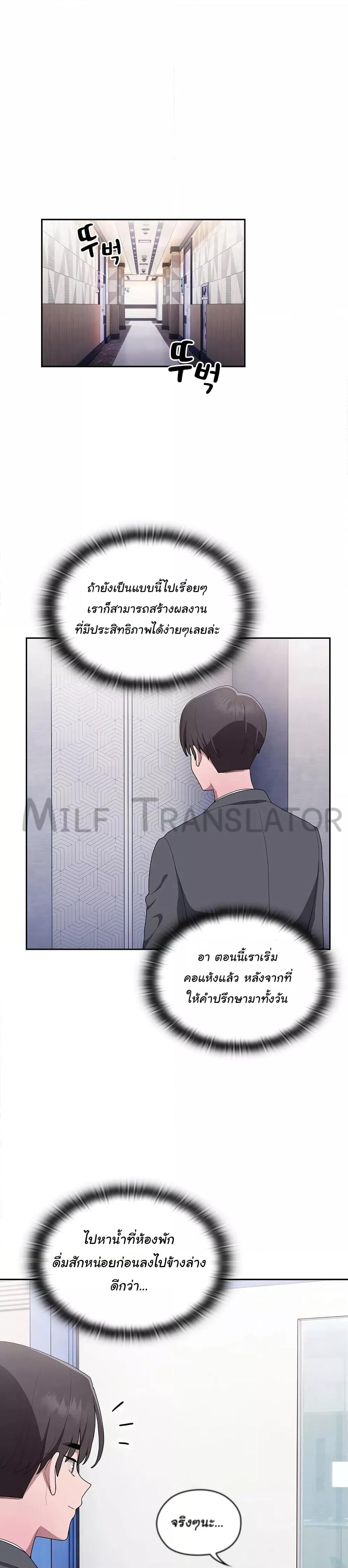 อ่านการ์ตูน Office Shitbag Alert 7 ภาพที่ 32