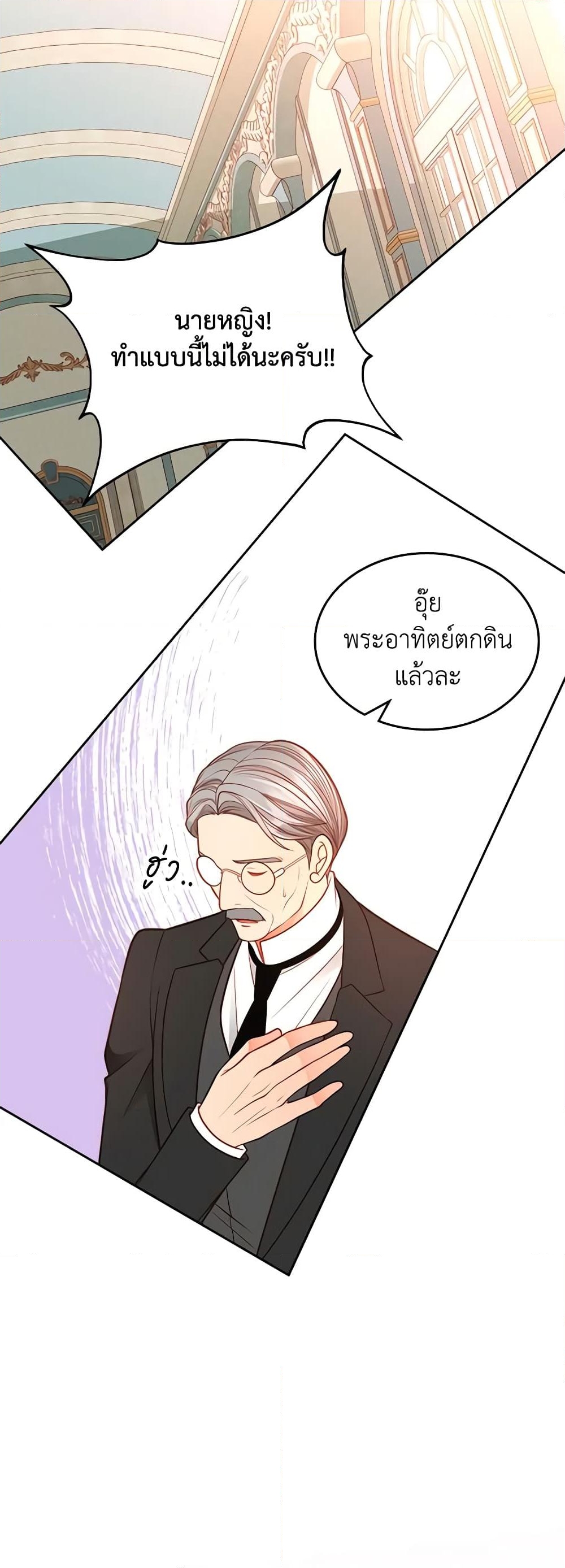 อ่านการ์ตูน The Duchess’s Secret Dressing Room 64 ภาพที่ 56