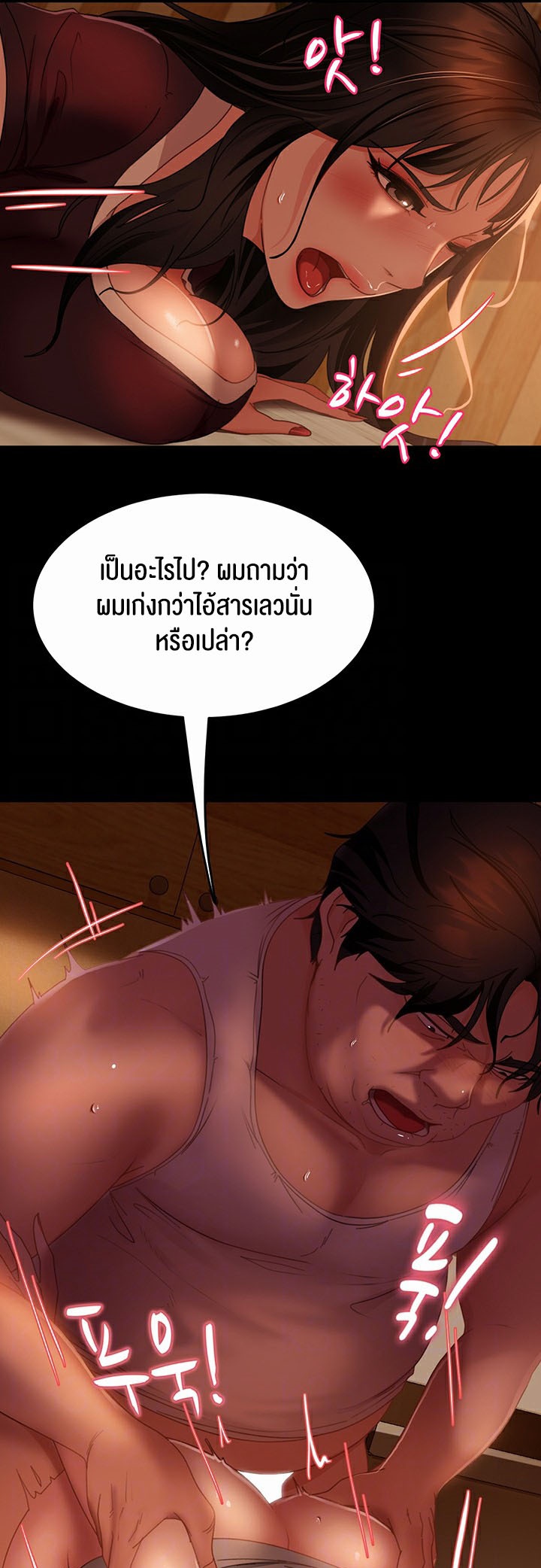 อ่านการ์ตูน Marriage Agency Review 38 ภาพที่ 7