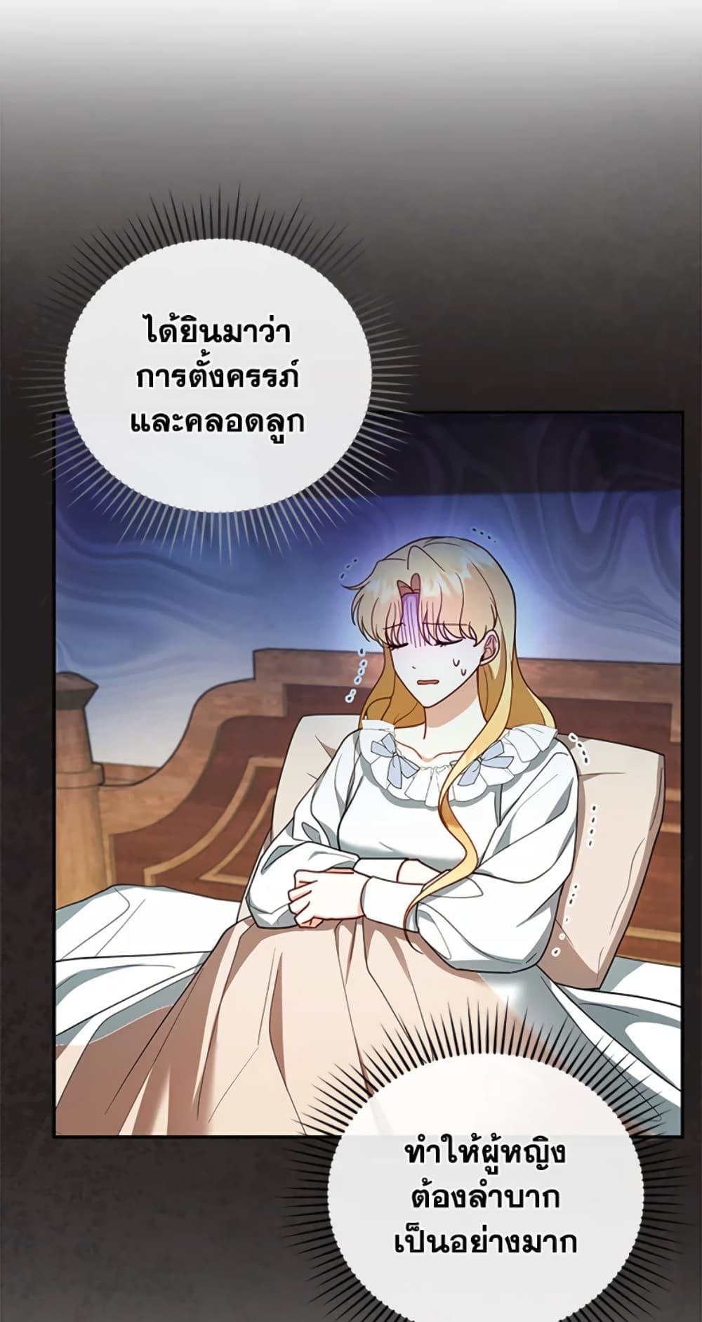 อ่านการ์ตูน I Am Trying To Divorce My Villain Husband, But We Have A Child Series 28 ภาพที่ 67