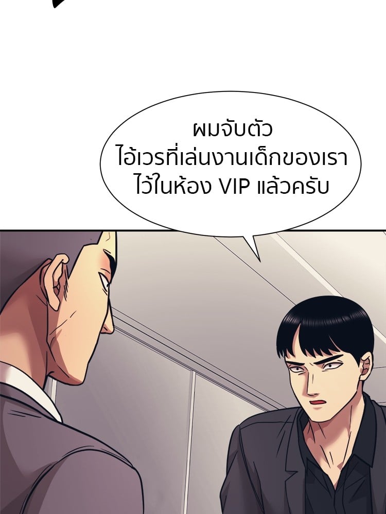 อ่านการ์ตูน I am Unbeatable 7 ภาพที่ 92