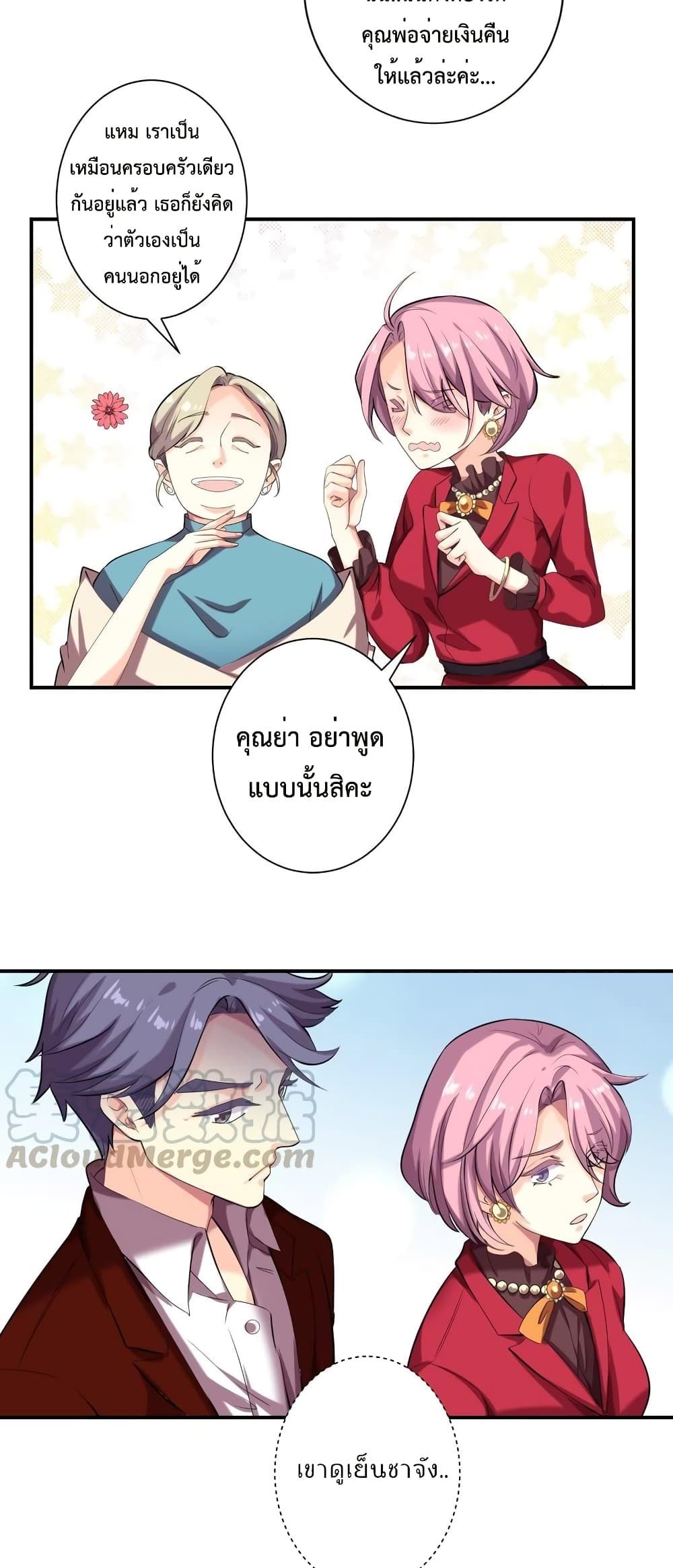 อ่านการ์ตูน Icy Boy & Tsundere Girl 76 ภาพที่ 10