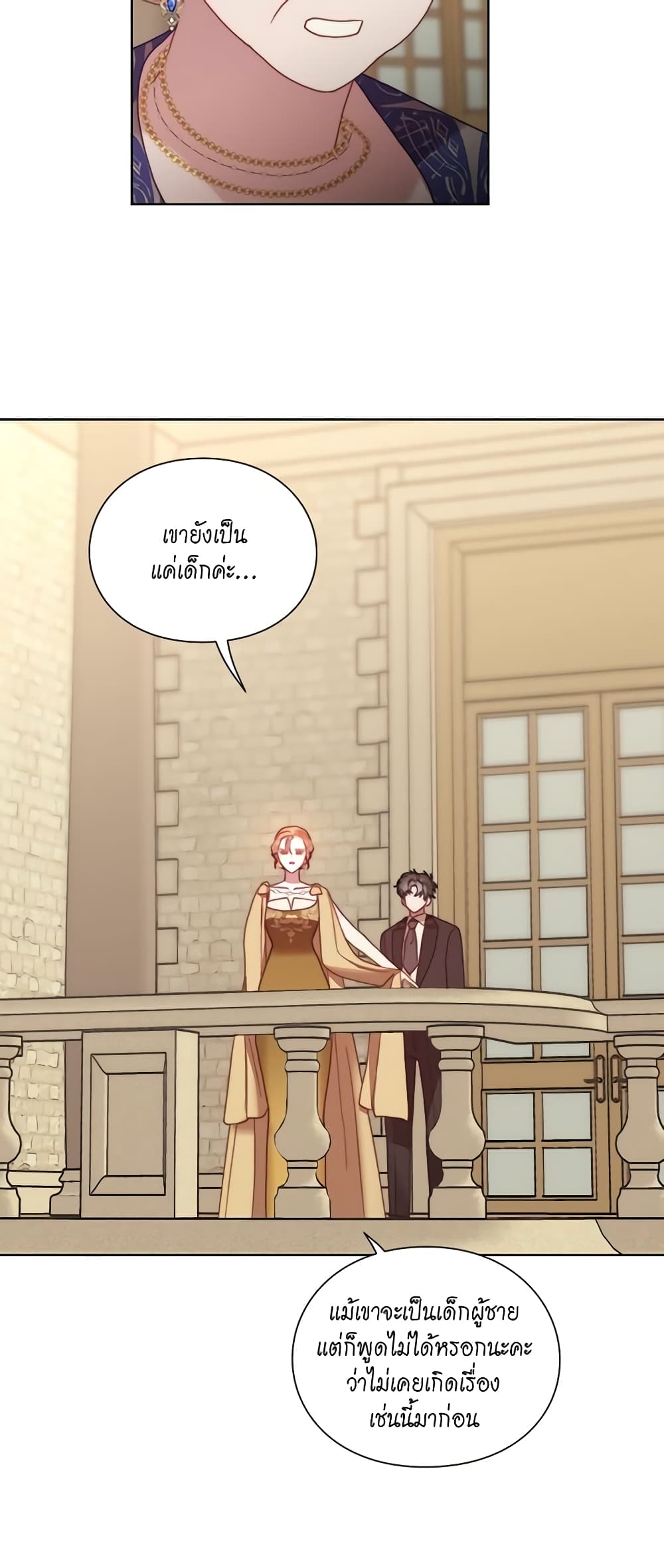 อ่านการ์ตูน Lucia 99 ภาพที่ 46