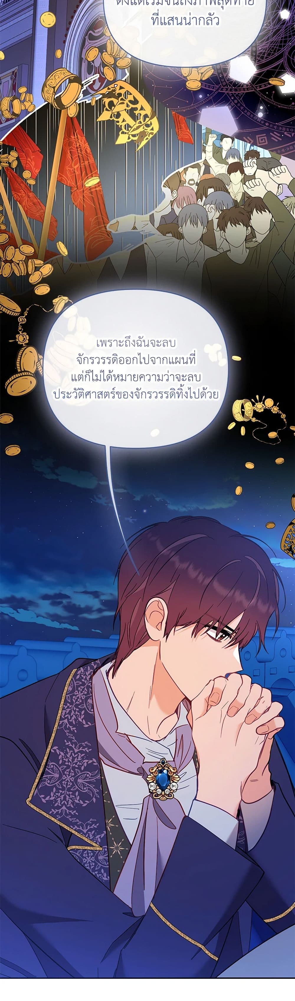 อ่านการ์ตูน Finding My Place 76 ภาพที่ 17