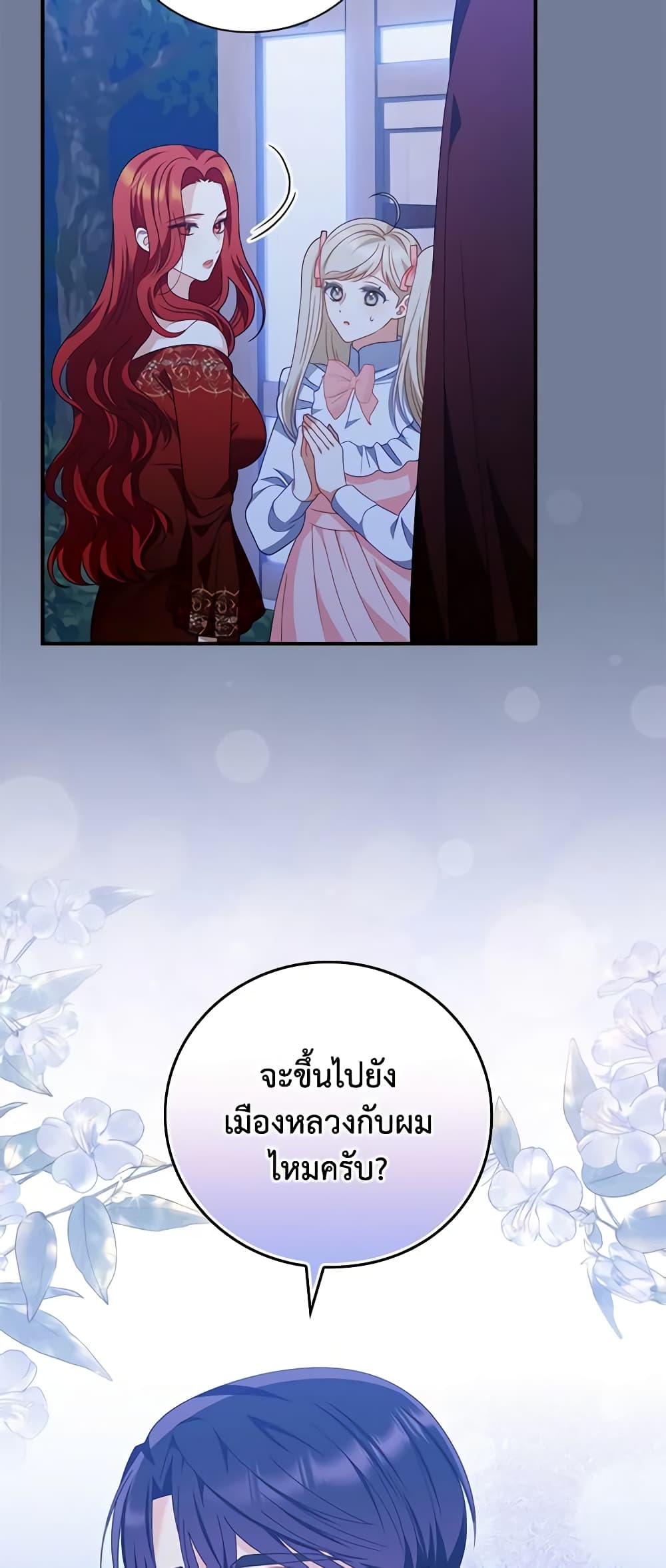 อ่านการ์ตูน I Raised Him Modestly, But He Came Back Obsessed With Me 30 ภาพที่ 17