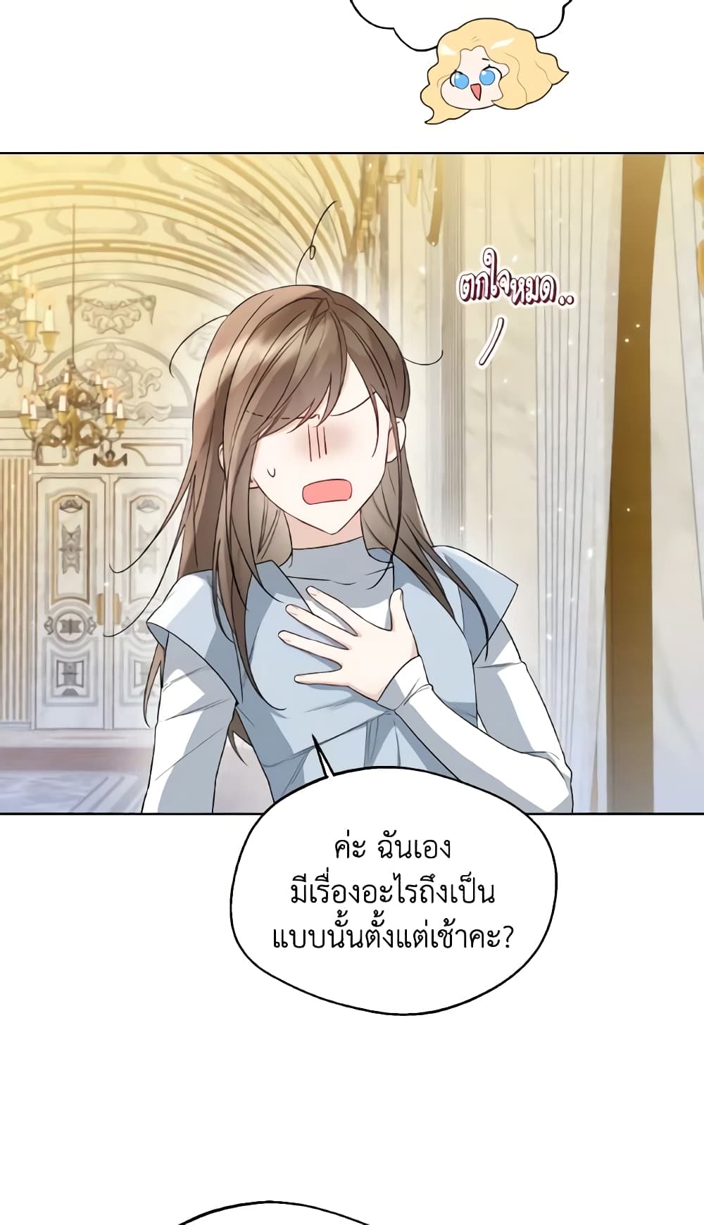 อ่านการ์ตูน Lady Crystal is a Man 26 ภาพที่ 56