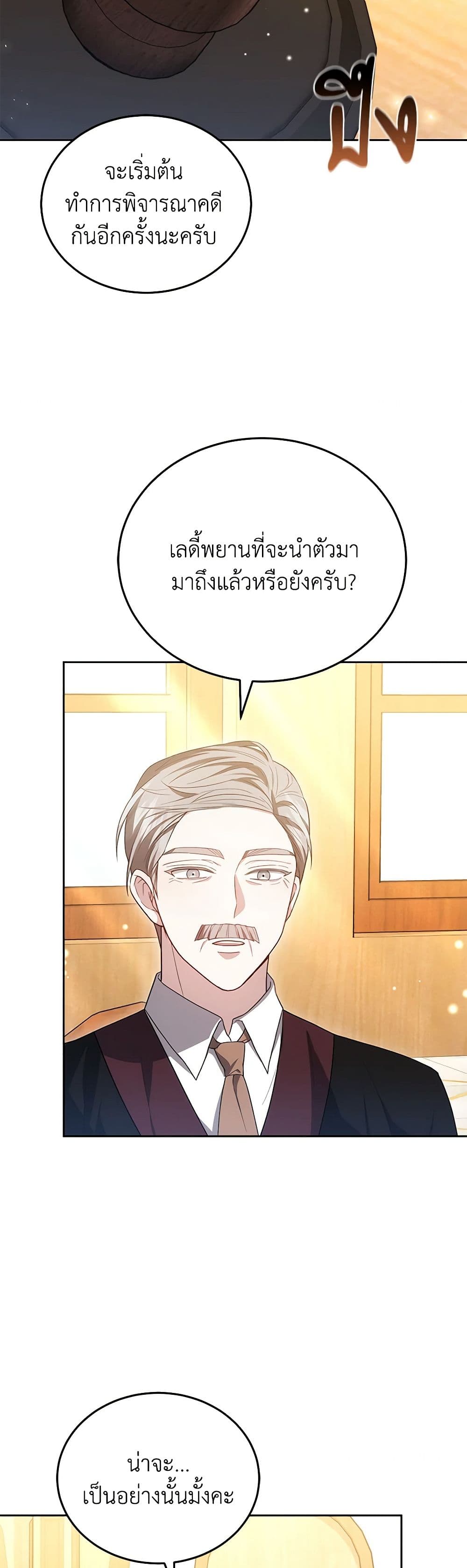 อ่านการ์ตูน The Male Lead’s Nephew Loves Me So Much 85 ภาพที่ 42