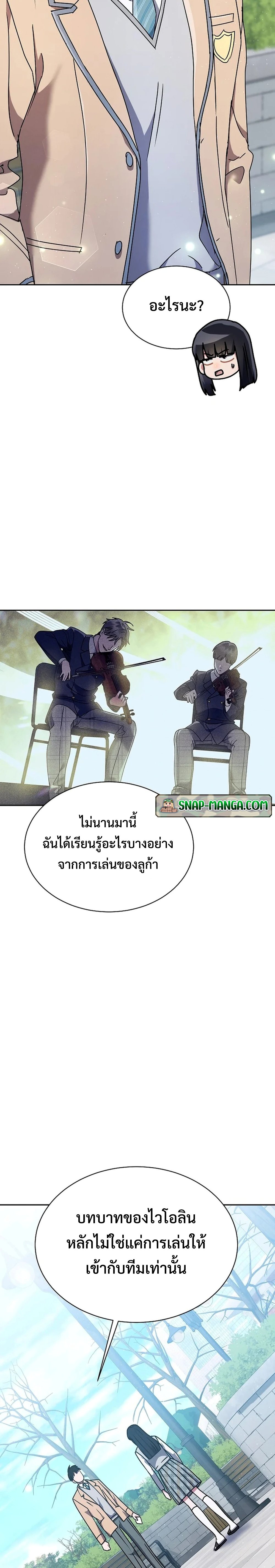 อ่านการ์ตูน High School Musical Genius Is Paganini Reincarnated 10 ภาพที่ 24