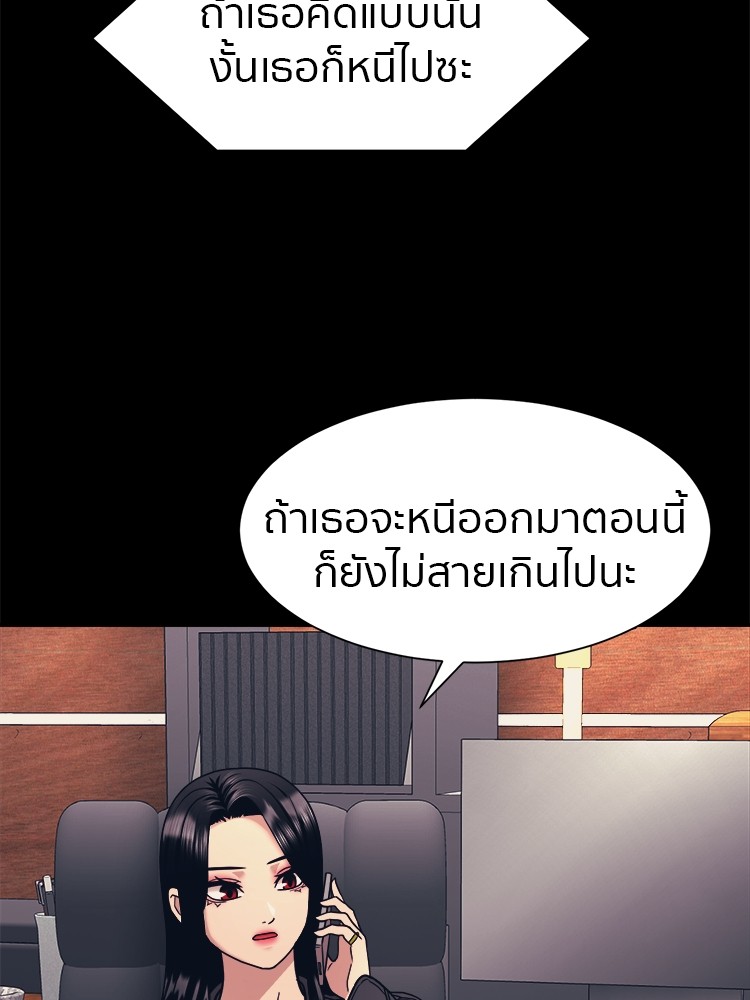 อ่านการ์ตูน I am Unbeatable 8 ภาพที่ 51