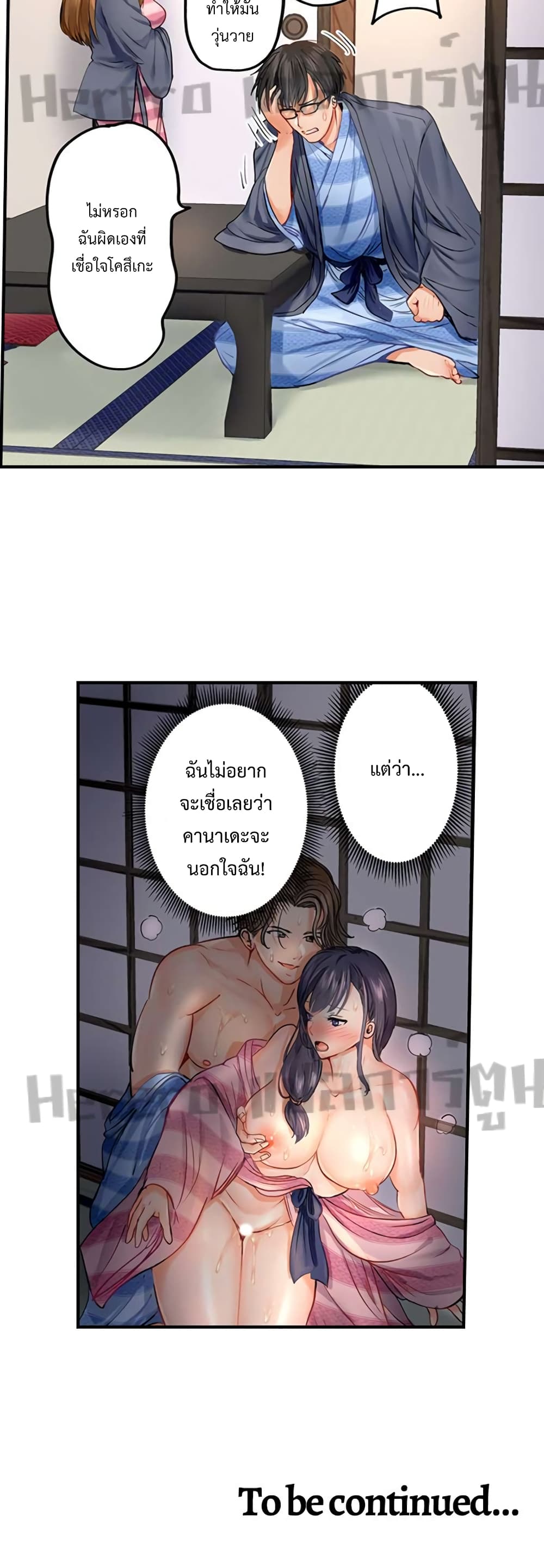 อ่านการ์ตูน Married Couple Swap ~He’s Better Than My Husband~ 1 ภาพที่ 20