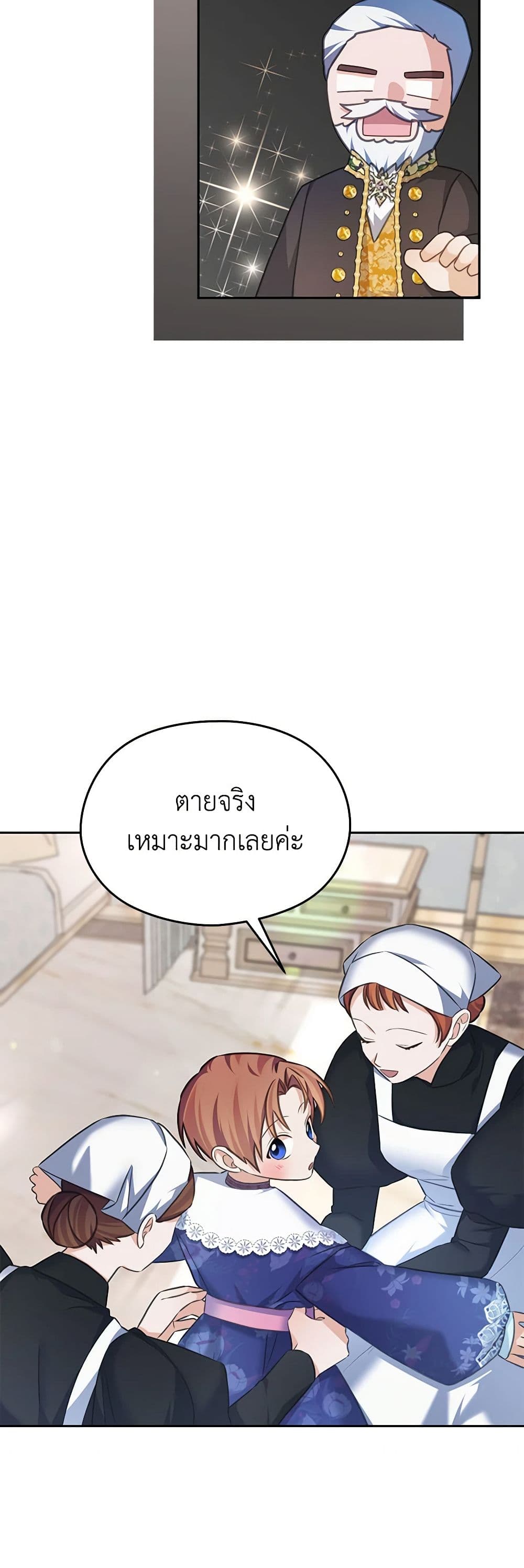 อ่านการ์ตูน My Dear Aster 71 ภาพที่ 41