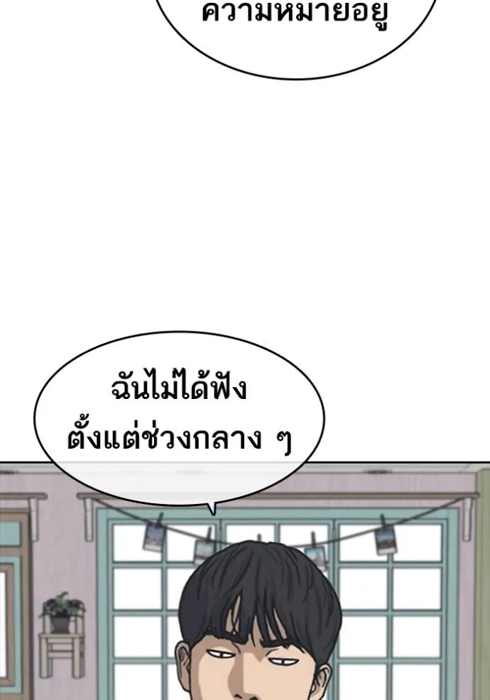 อ่านการ์ตูน Loser Life 2 48 ภาพที่ 118