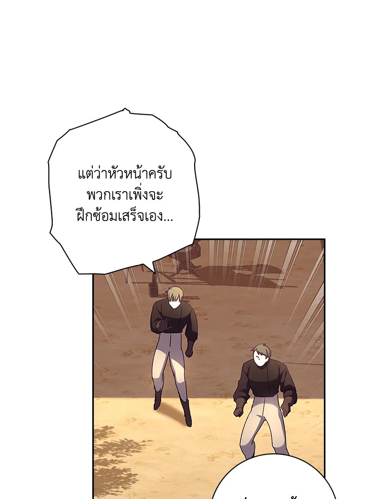 อ่านการ์ตูน The Princess in the Attic 33 ภาพที่ 111