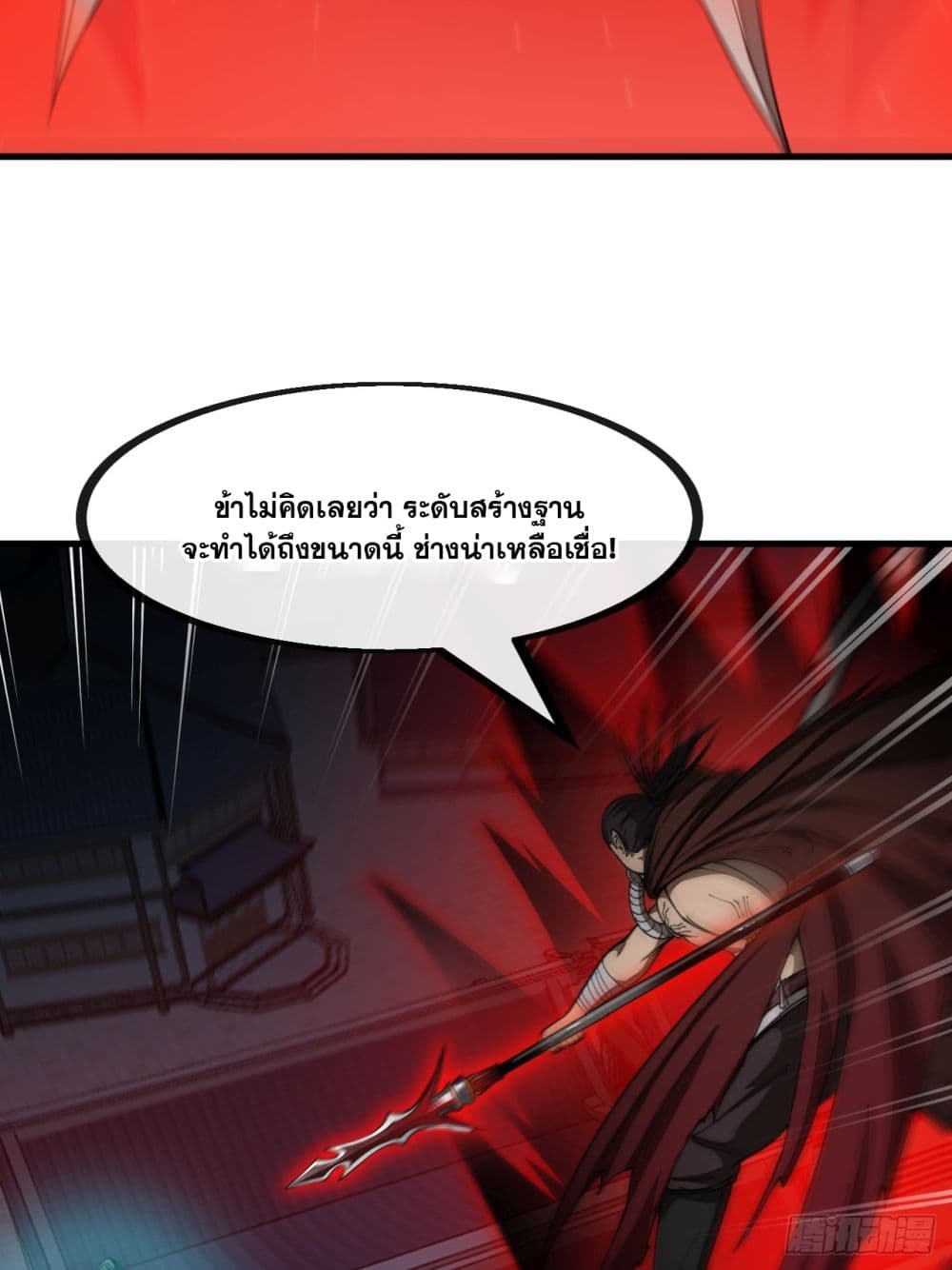 อ่านการ์ตูน I’m Really Not the Son of Luck 135 ภาพที่ 7