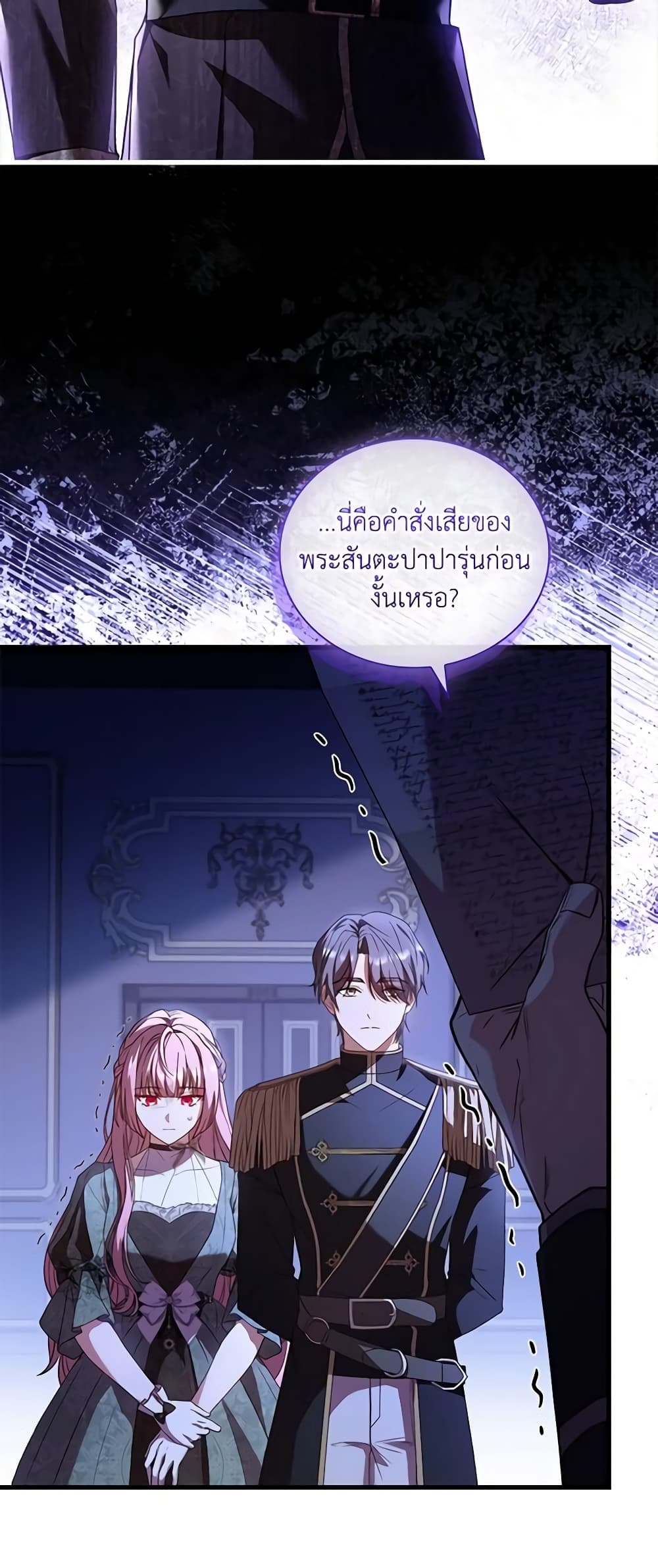 อ่านการ์ตูน The Price Of Breaking Up 67 ภาพที่ 56