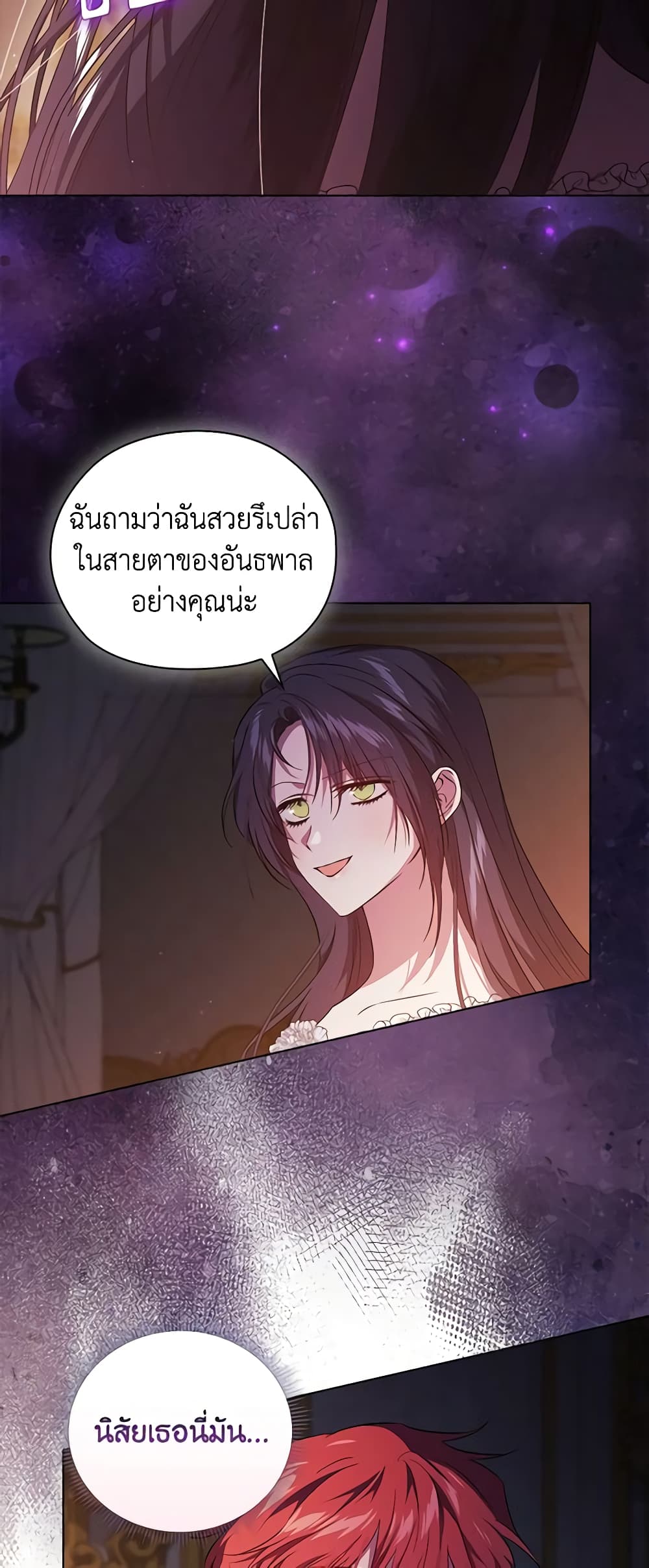 อ่านการ์ตูน I Don’t Trust My Twin Sister Series 55 ภาพที่ 9