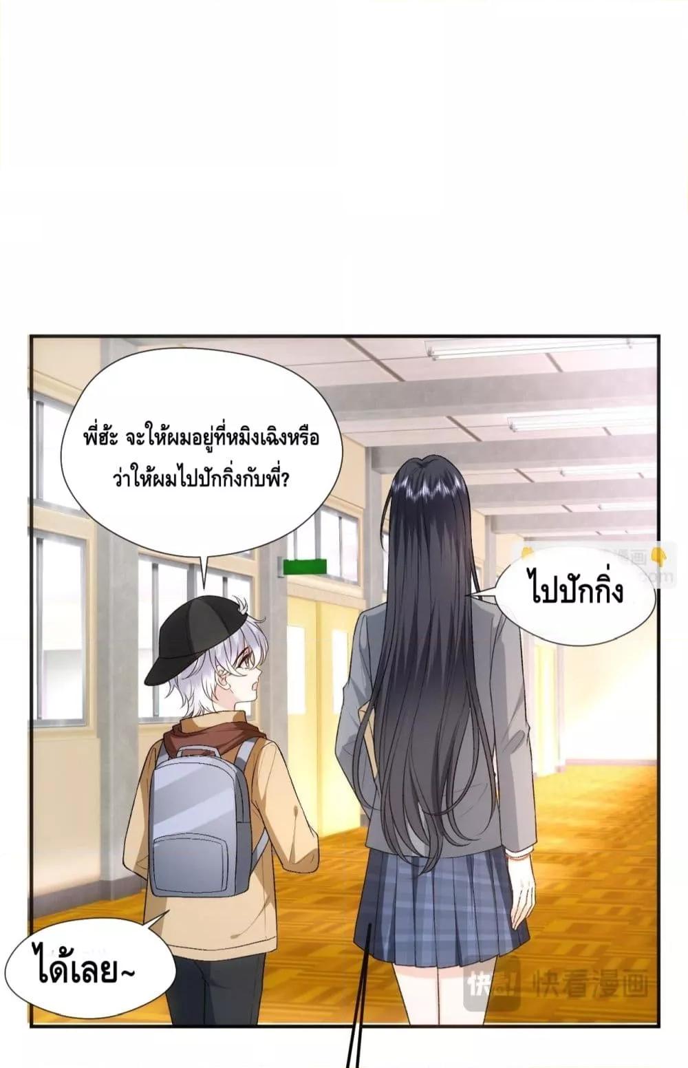 อ่านการ์ตูน Madam Slaps Her Face Online Everyday 80 ภาพที่ 8