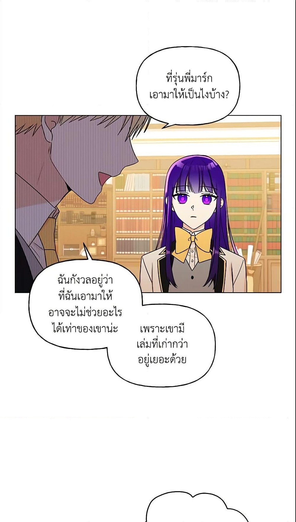 อ่านการ์ตูน Elena Evoy Observation Diary 17 ภาพที่ 40