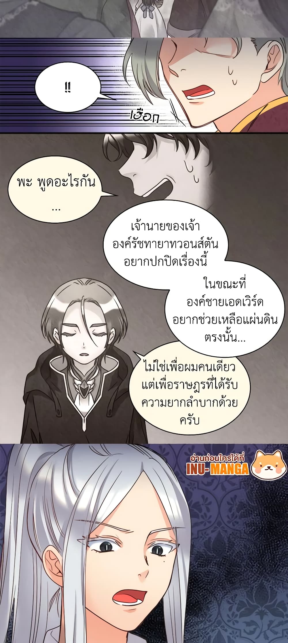 อ่านการ์ตูน The Twins’ New Life 87 ภาพที่ 9