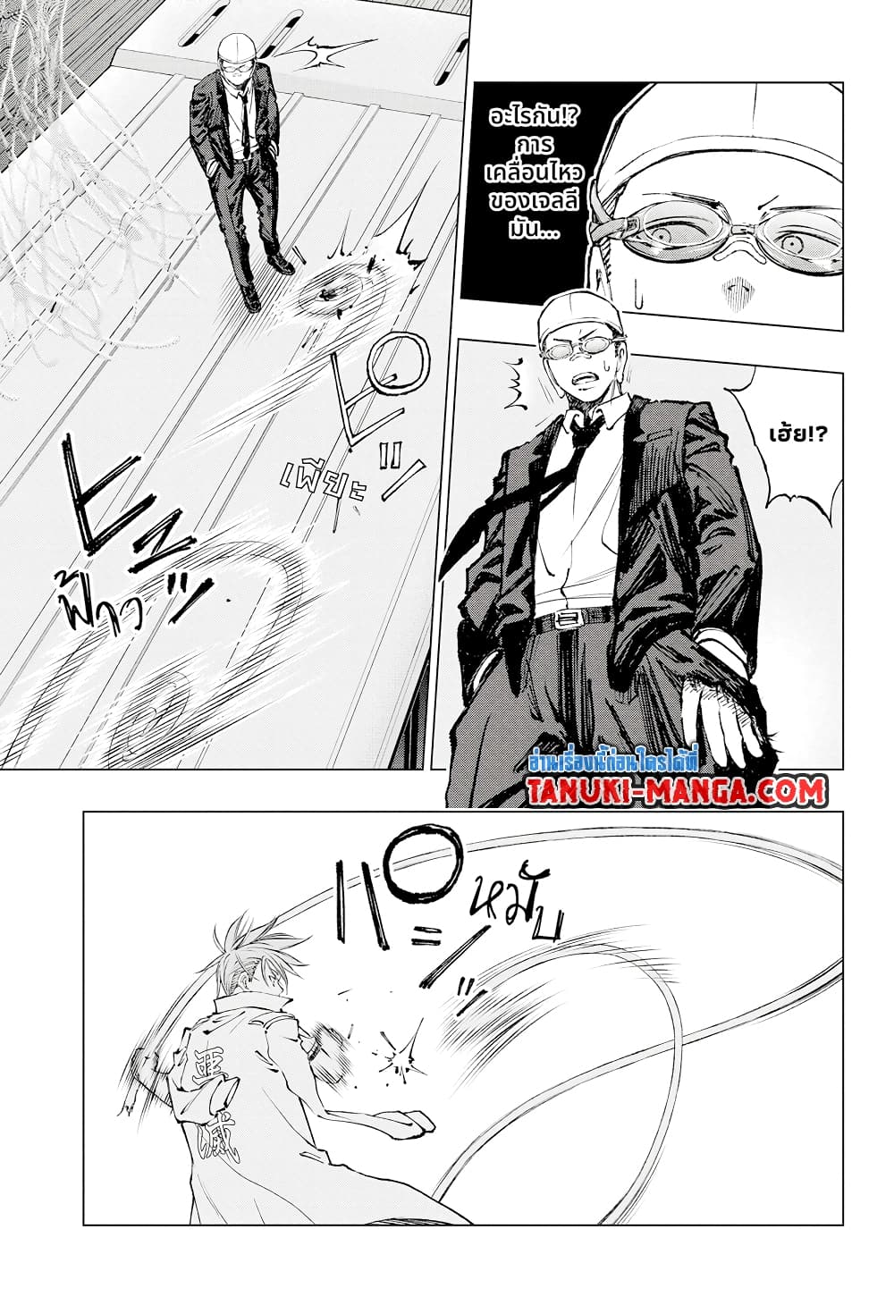 อ่านการ์ตูน Kill Blue 47 ภาพที่ 13