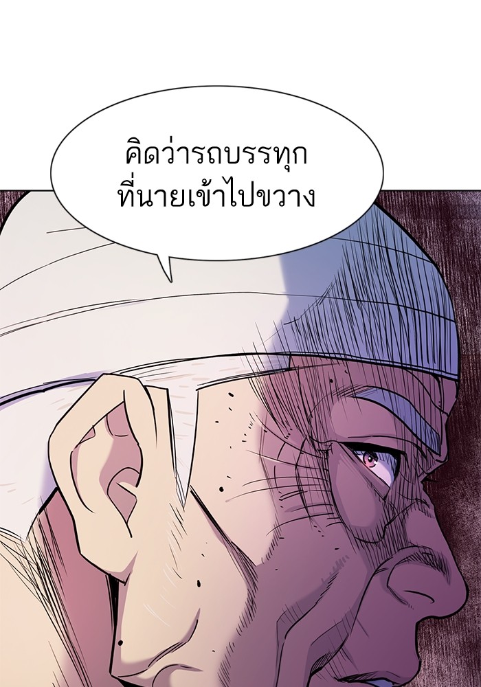 อ่านการ์ตูน The Chaebeol’s Youngest Son 75 ภาพที่ 71