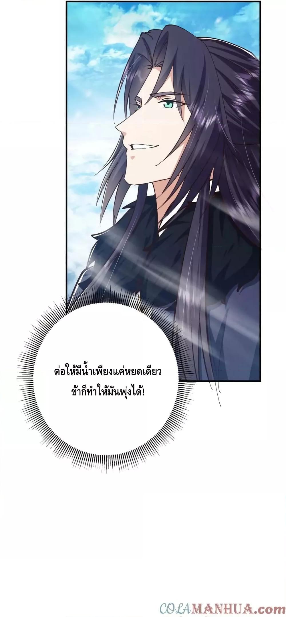 อ่านการ์ตูน Keep A Low Profile 232 ภาพที่ 20