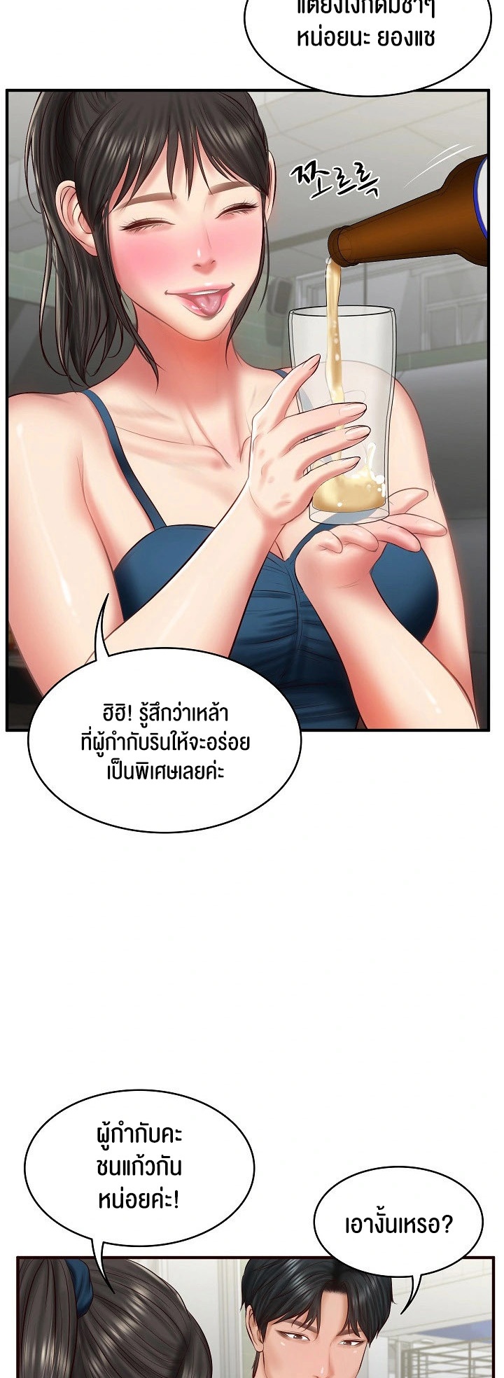 อ่านการ์ตูน The Billionaire’s Monster Cock Son-In-Law 25 ภาพที่ 18