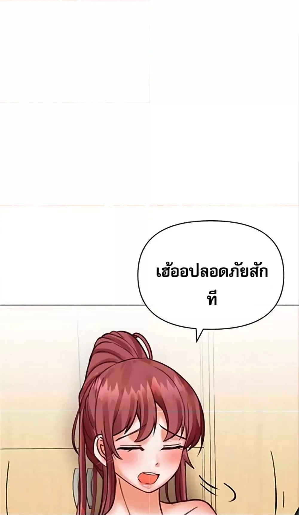 อ่านการ์ตูน Troublesome Sister 21 ภาพที่ 54