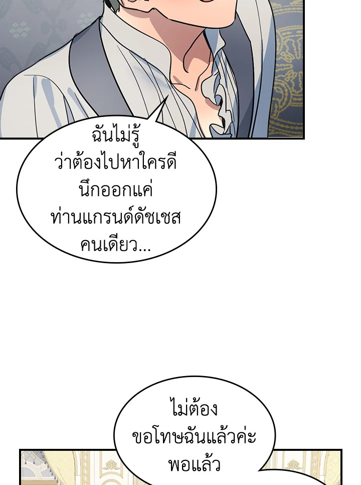 อ่านการ์ตูน The Lady and The Beast 93 ภาพที่ 41