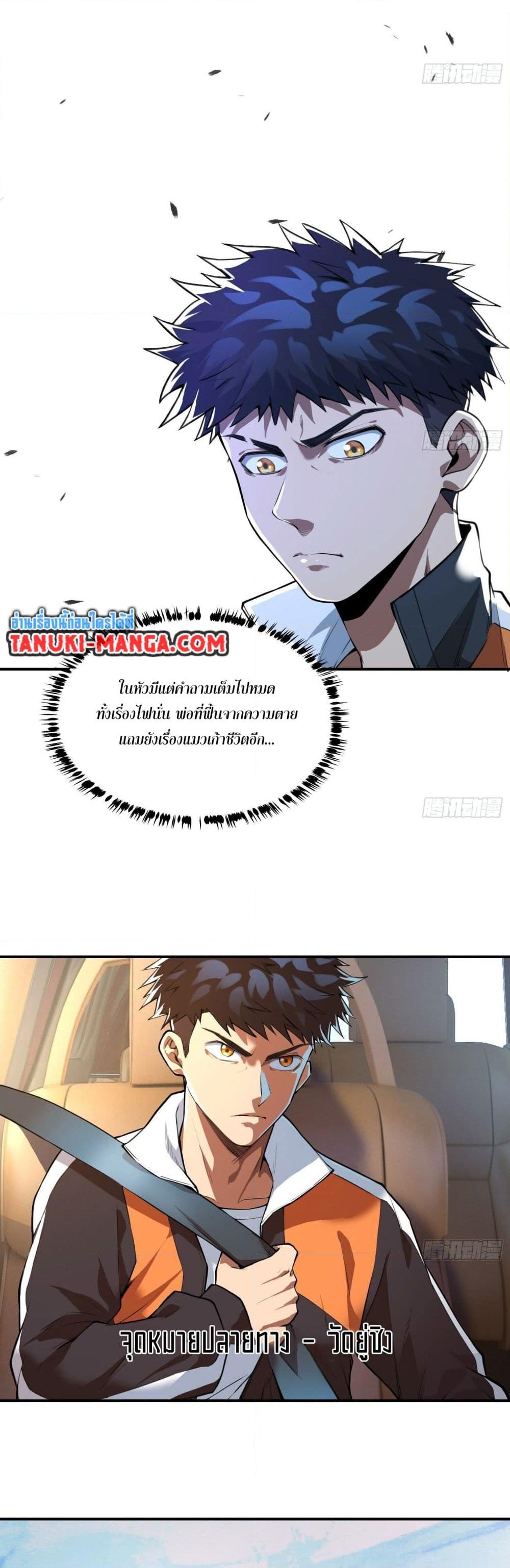 อ่านการ์ตูน The Creators 15 ภาพที่ 13