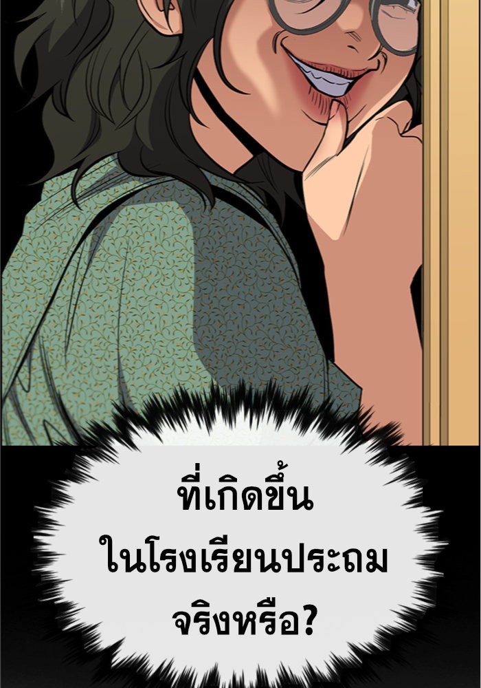 อ่านการ์ตูน True Education 42 ภาพที่ 19