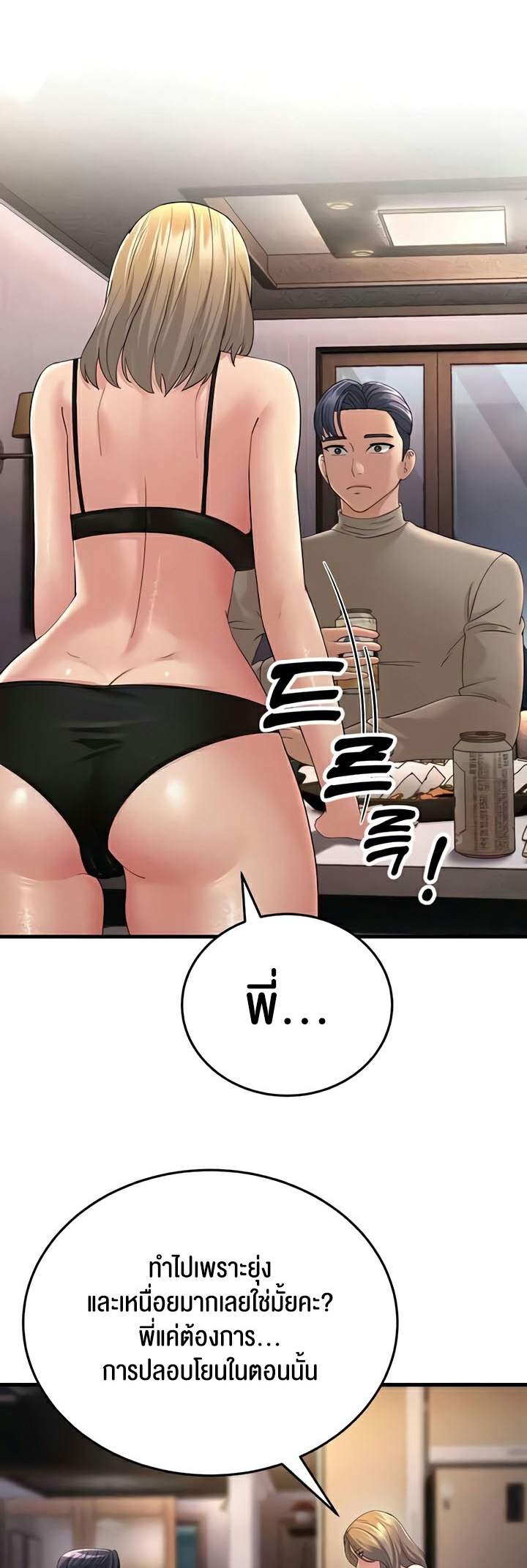 อ่านการ์ตูน Mother-in-Law Bends To My Will 44 ภาพที่ 54