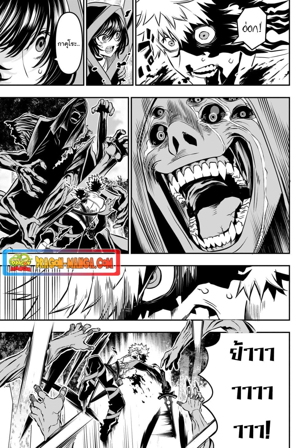 อ่านการ์ตูน Nue’s Exorcist 38 ภาพที่ 5