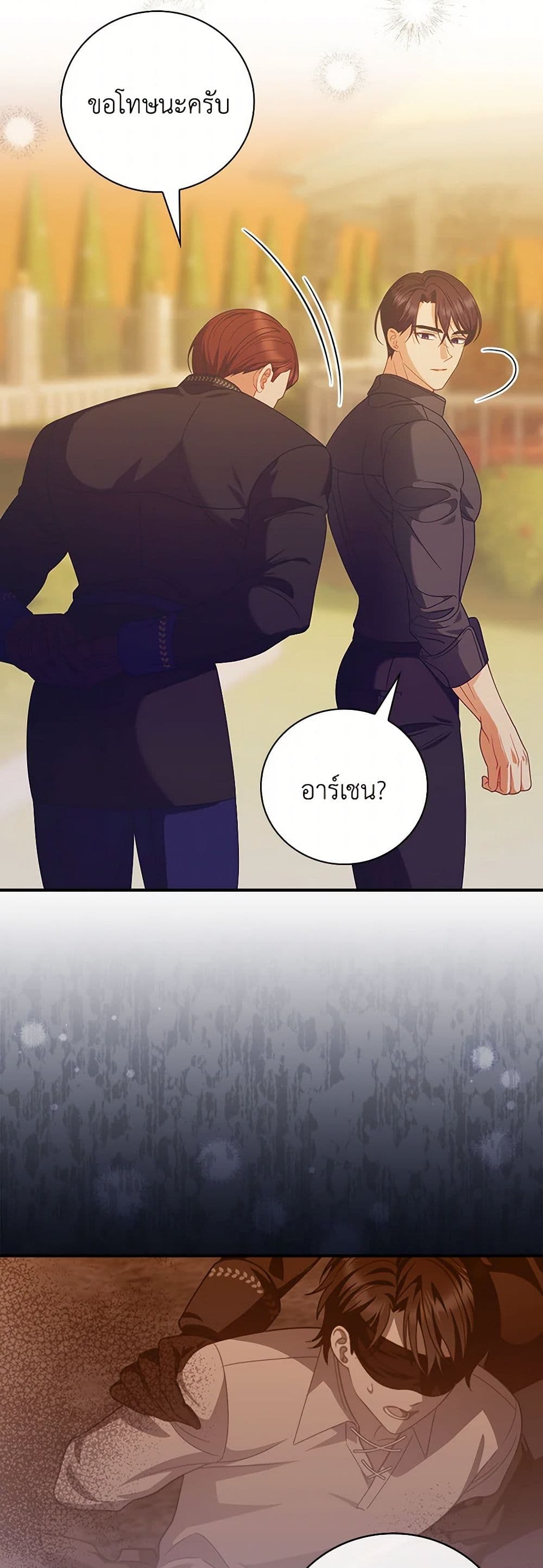 อ่านการ์ตูน I Raised Him Modestly, But He Came Back Obsessed With Me 64 ภาพที่ 21