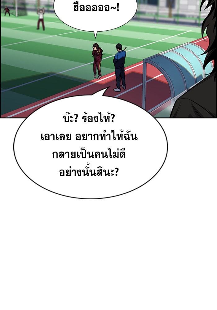 อ่านการ์ตูน True Education 23 ภาพที่ 72